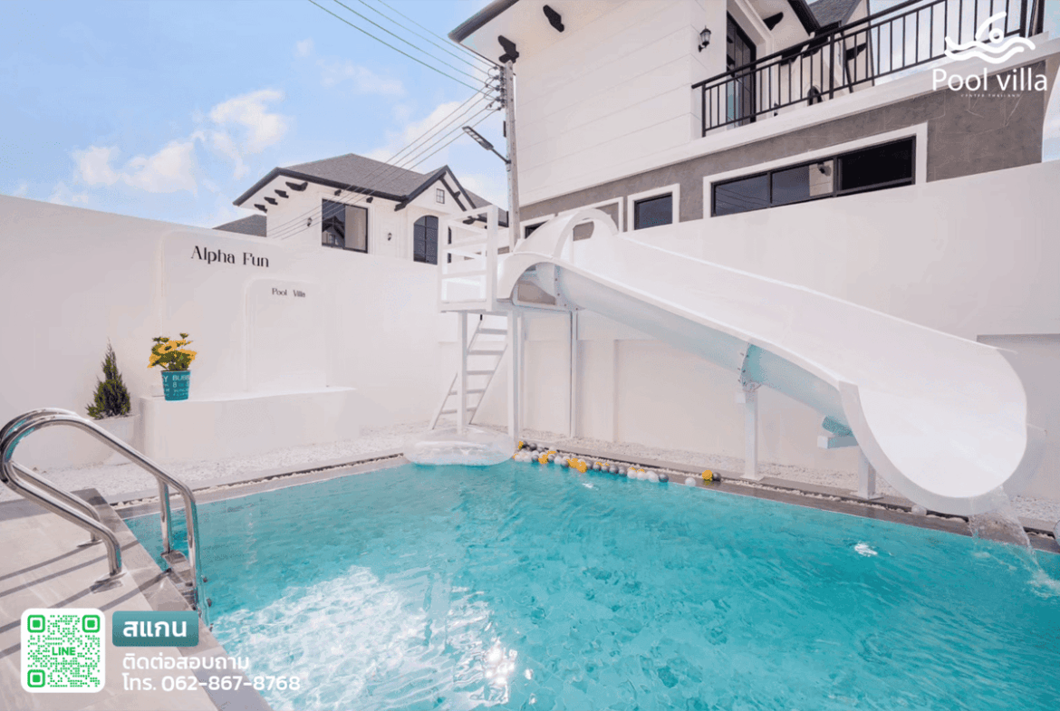 พูลวิลล่านาจอมเทียน พัทยา สระว่ายน้ำมีสไลด์เดอร์