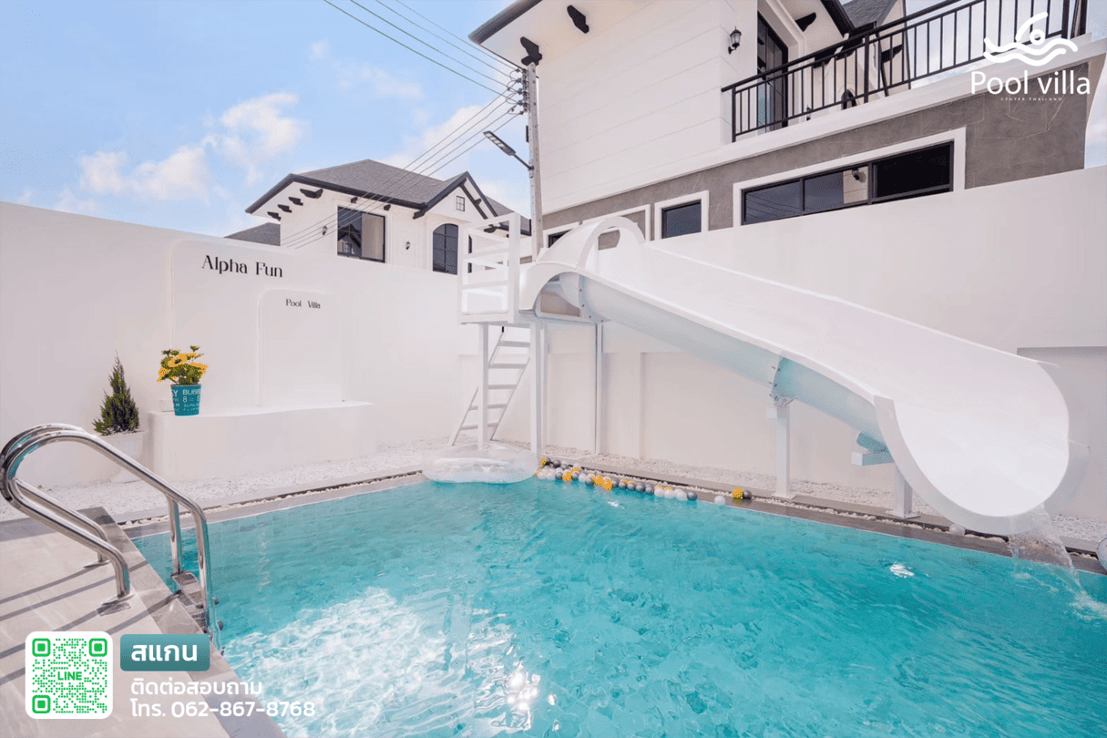 พูลวิลล่านาจอมเทียน พัทยา สระว่ายน้ำมีสไลด์เดอร์