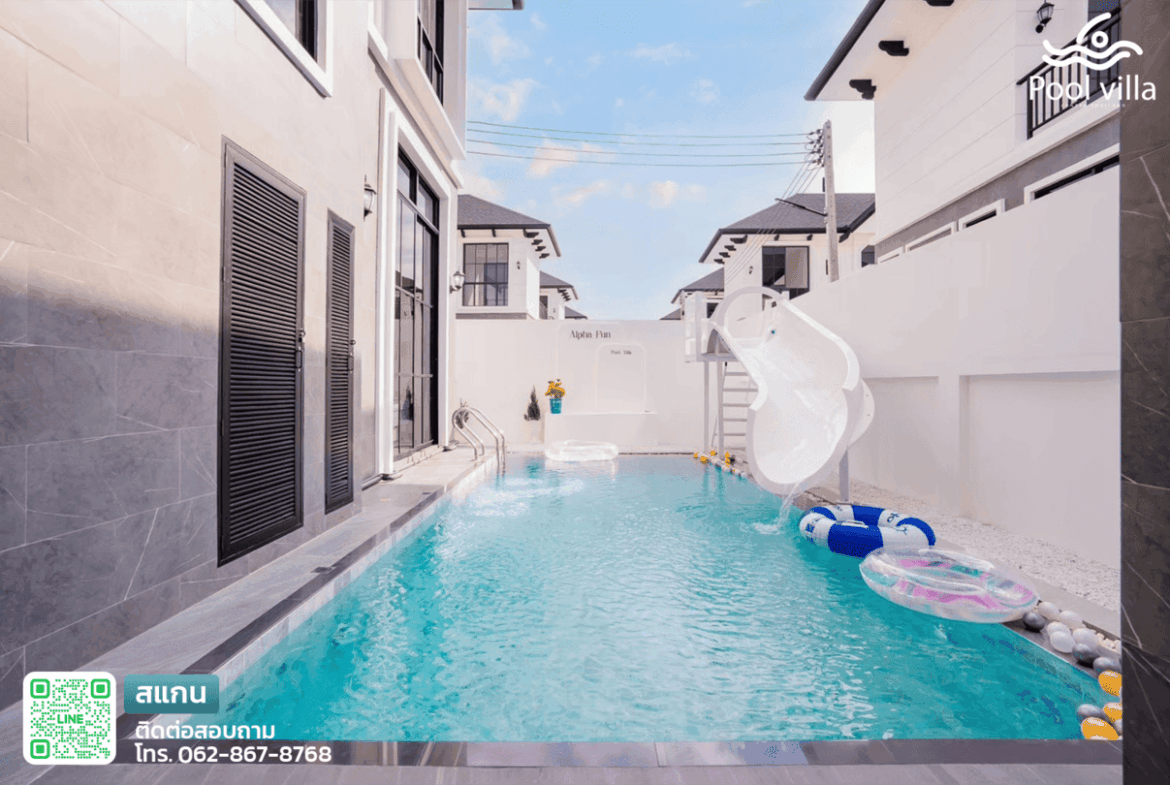 พูลวิลล่านาจอมเทียน พัทยา สระว่ายน้ำมีสไลด์เดอร์