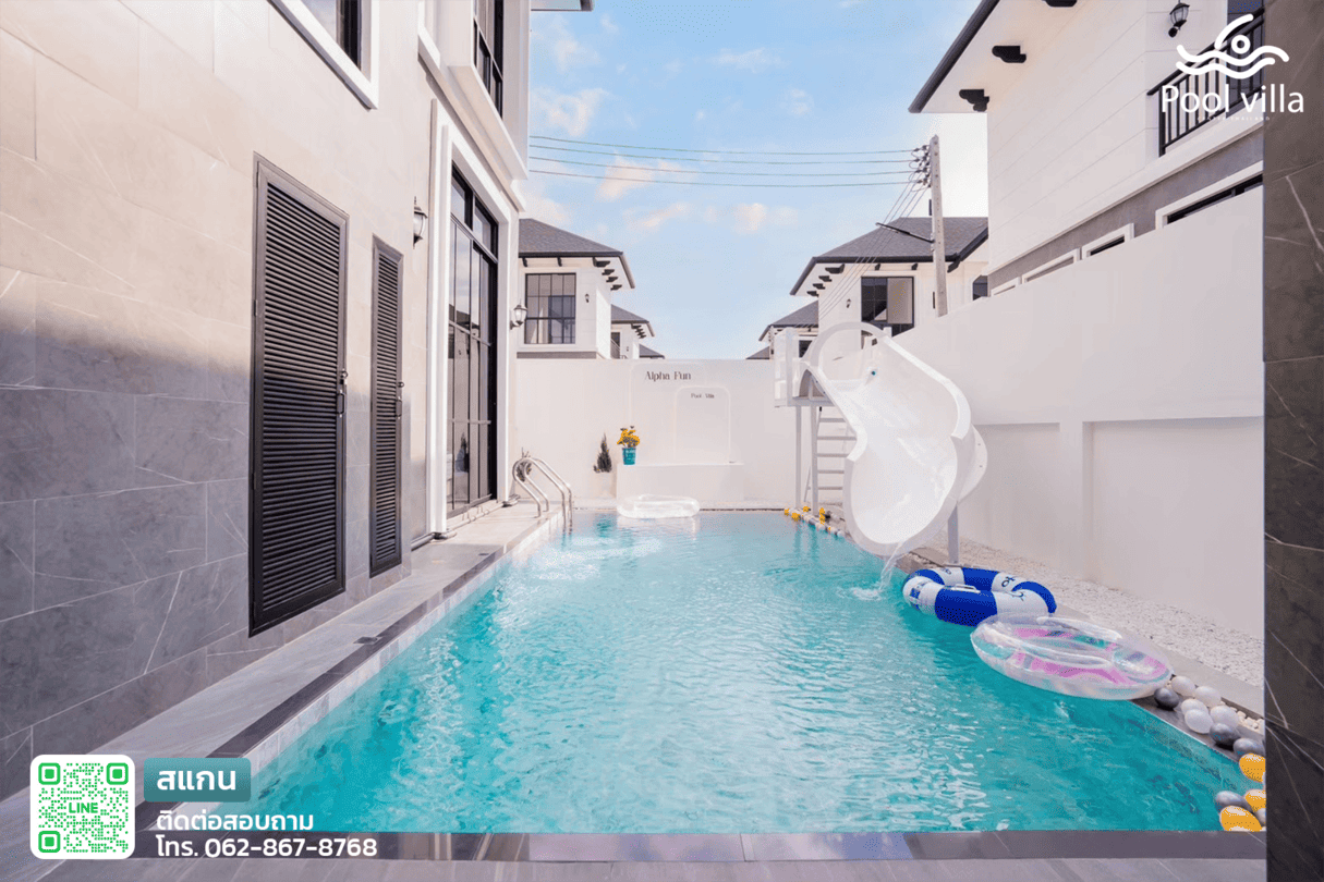 พูลวิลล่านาจอมเทียน พัทยา สระว่ายน้ำมีสไลด์เดอร์