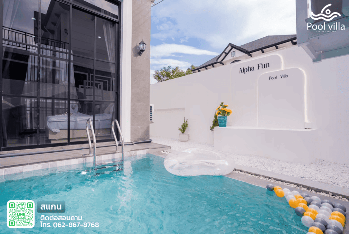 สระว่ายน้ำ