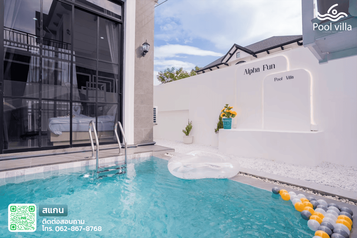 สระว่ายน้ำ