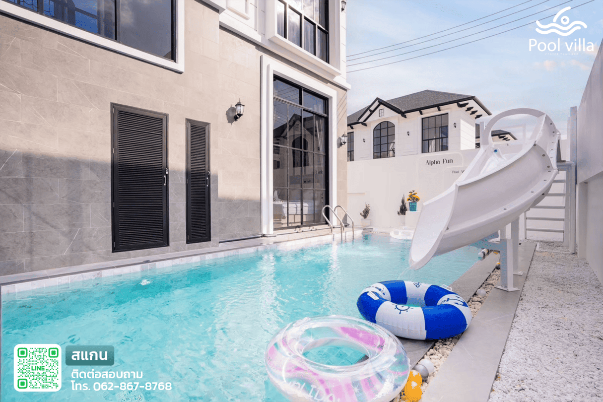 พูลวิลล่านาจอมเทียน พัทยา สระว่ายน้ำมีสไลด์เดอร์