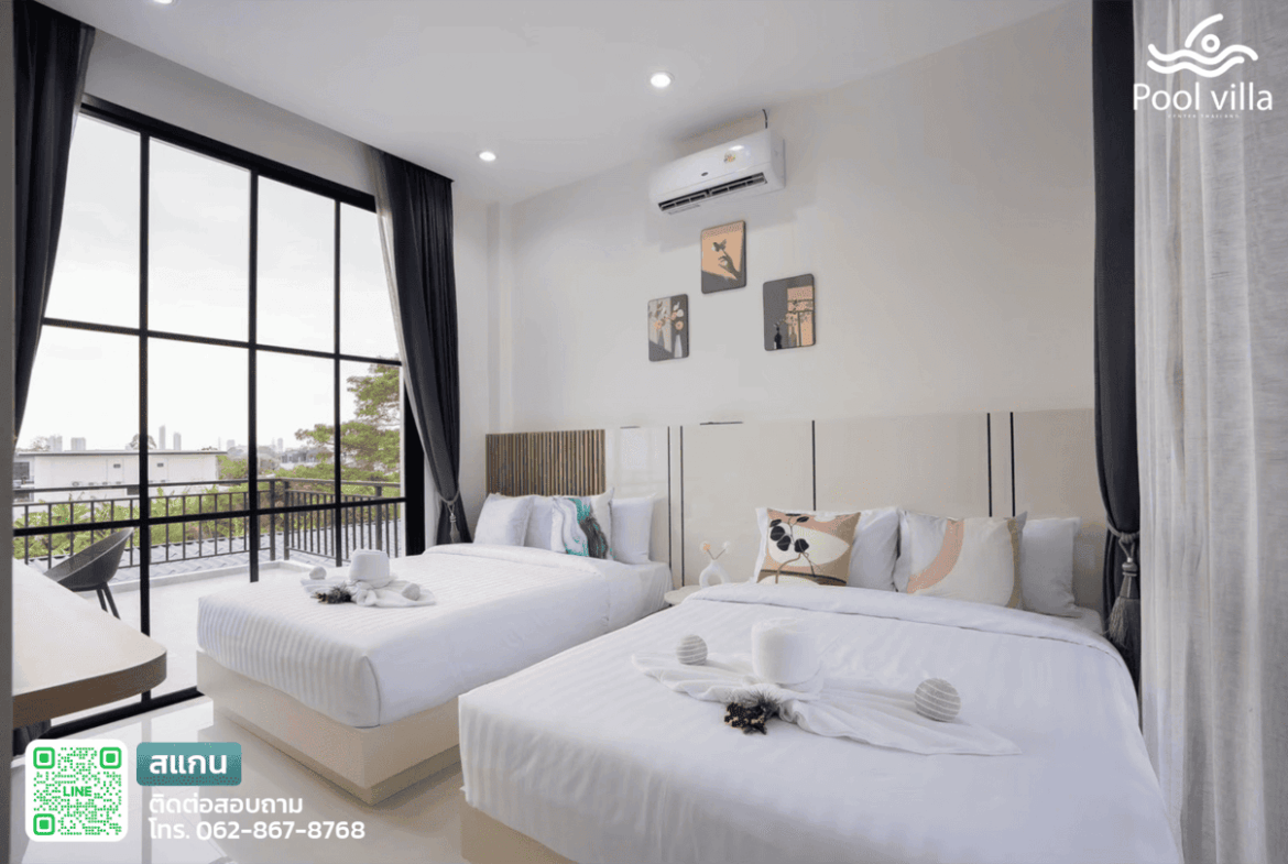 พูลวิลล่านาจอมเทียน พัทยา 2เตียง 1ห้อง