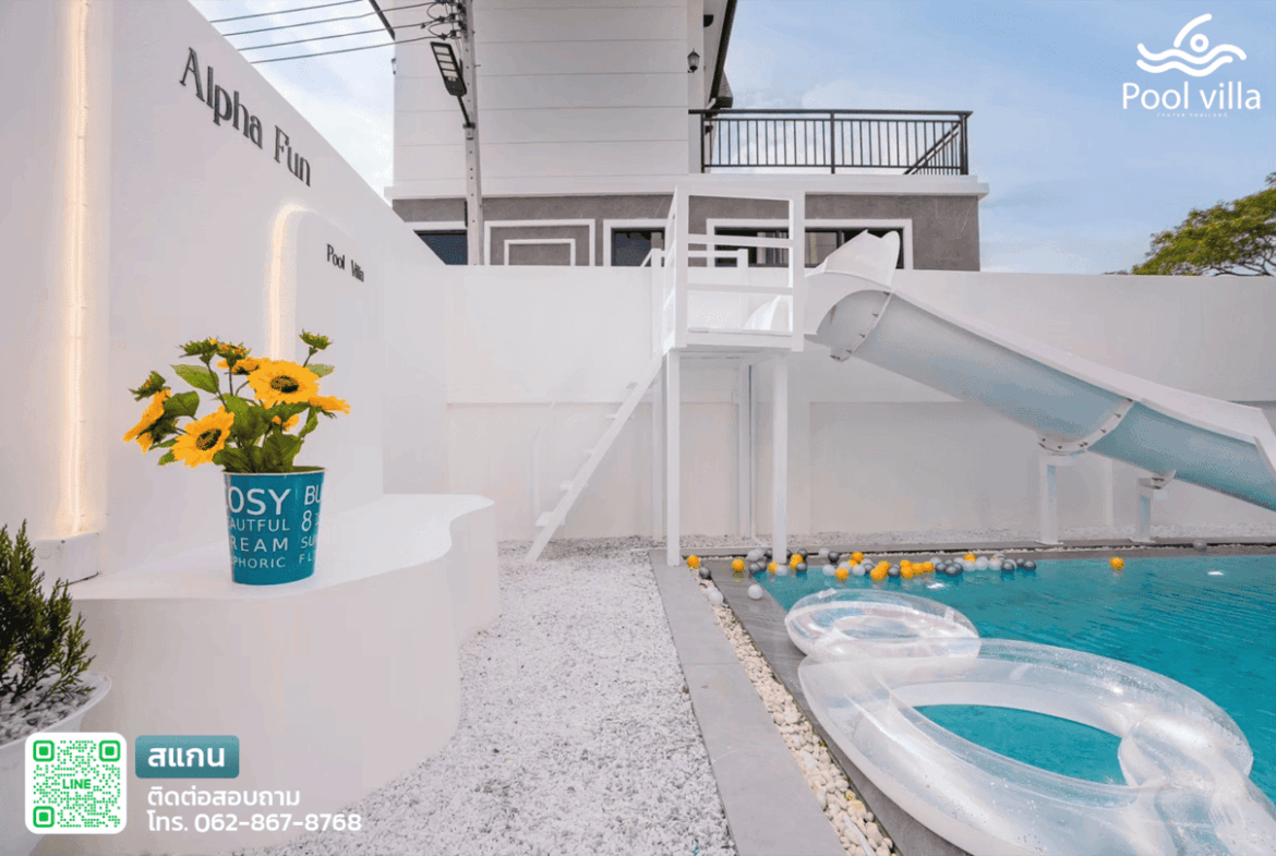พูลวิลล่านาจอมเทียน พัทยา สระว่ายน้ำมีสไลด์เดอร์