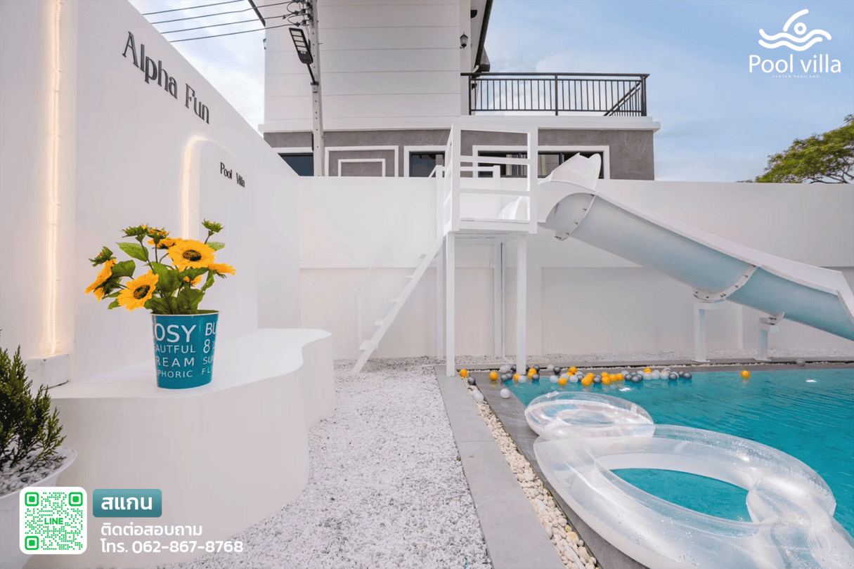 พูลวิลล่านาจอมเทียน พัทยา สระว่ายน้ำมีสไลด์เดอร์