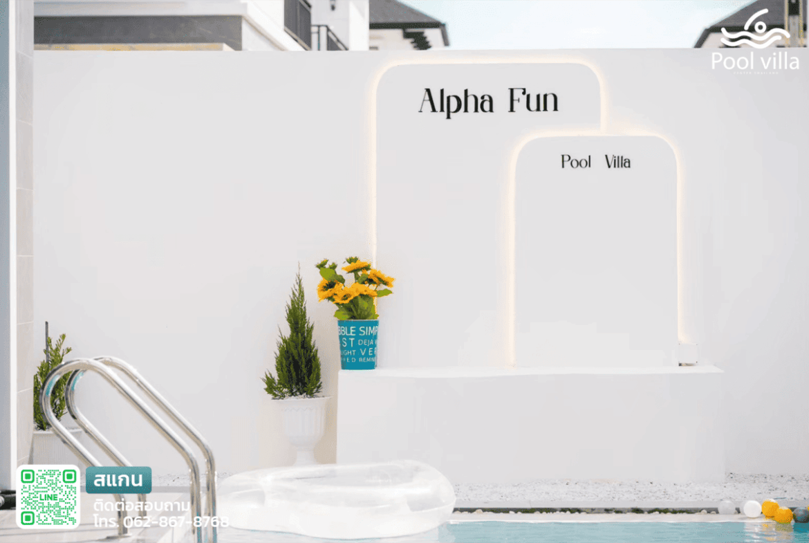 พูลวิลล่านาจอมเทียน พัทยา สระว่ายน้ำมีสไลด์เดอร์