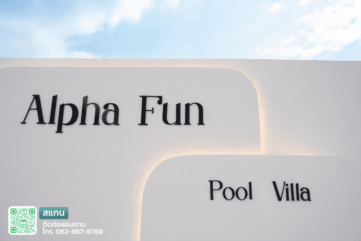 พูลวิลล่านาจอมเทียน พัทยา สระว่ายน้ำมีสไลด์เดอร์