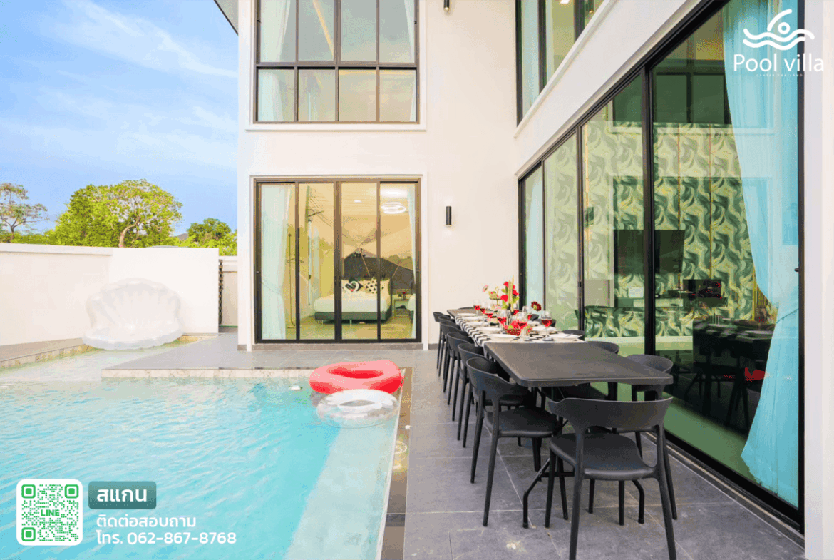 โต๊ะอาหาร ปาร์ตี้ริมสระ