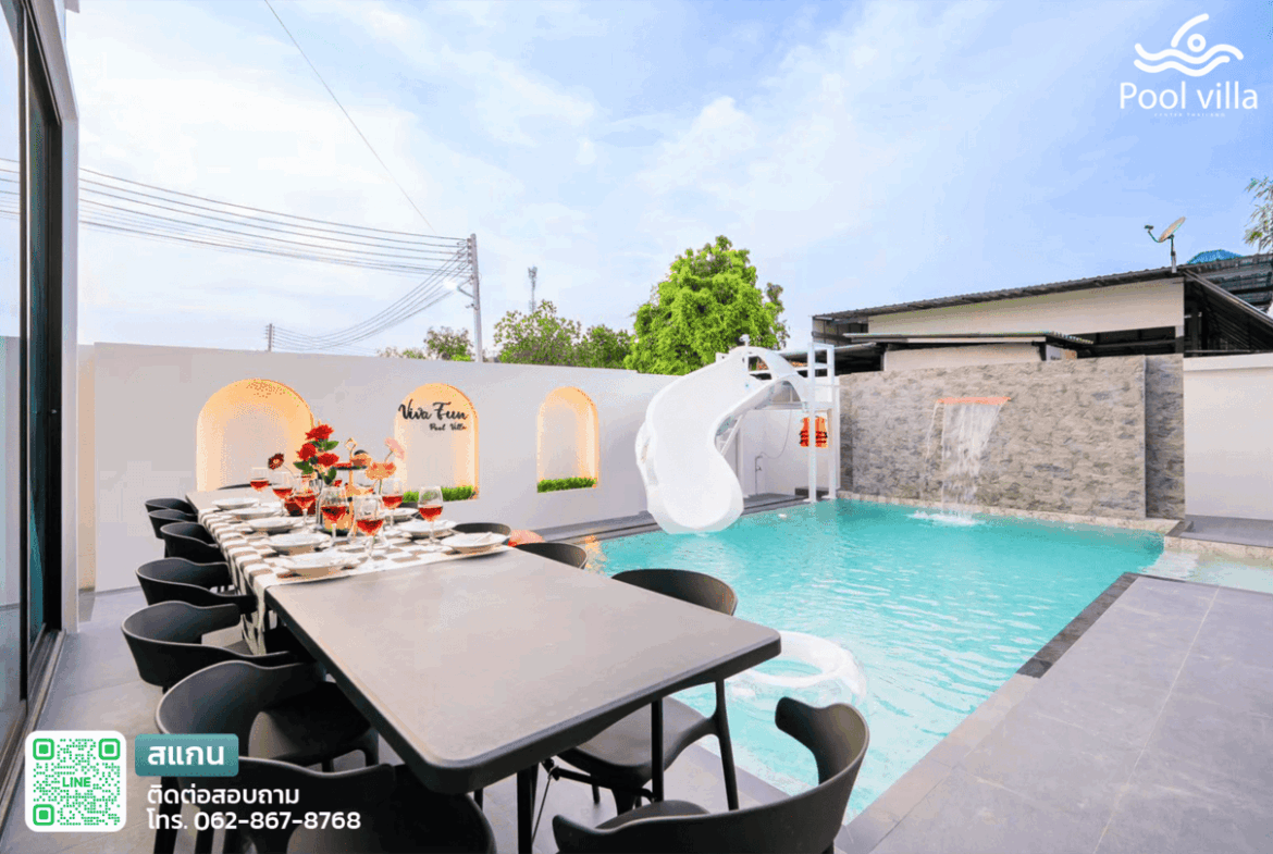 สระว่ายน้ำ