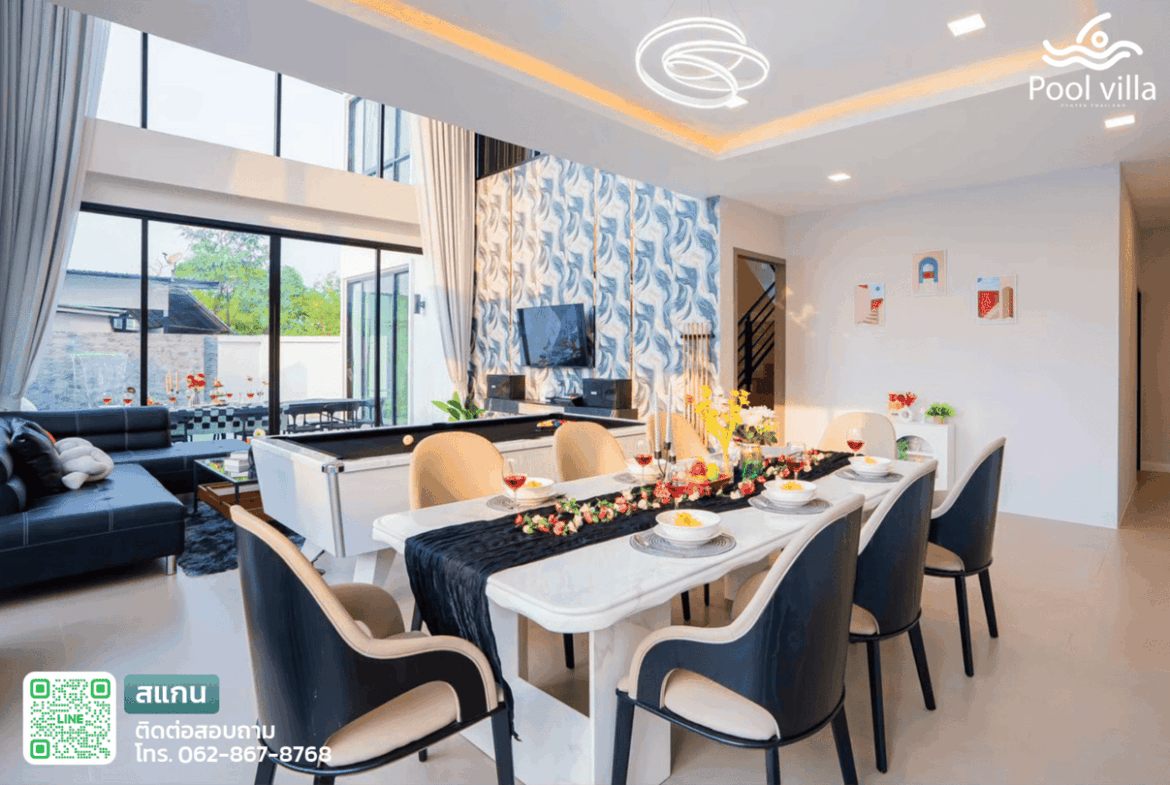 โต๊ะอาหาร