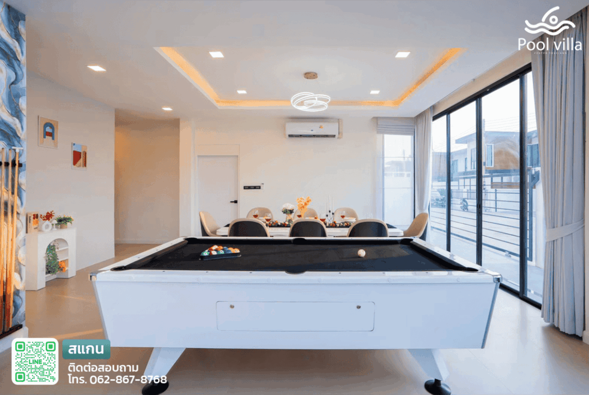 โต๊ะพูลในบ้าน