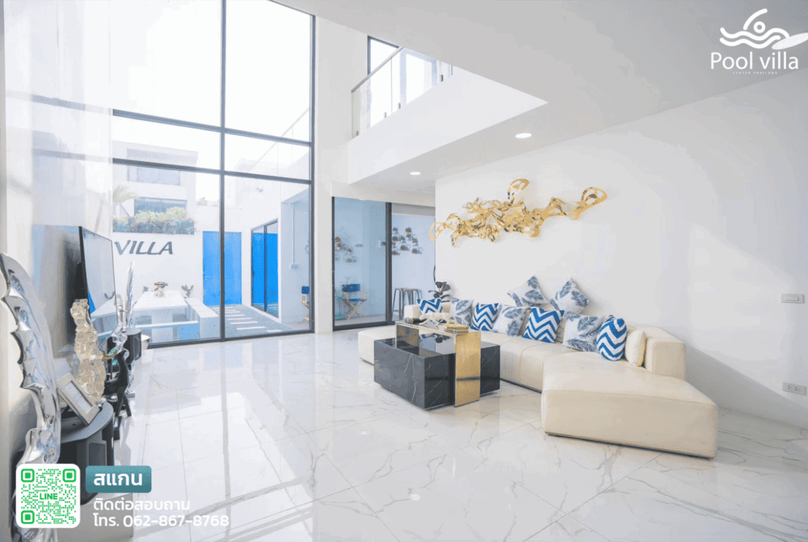 ห้องนั่งเล่น