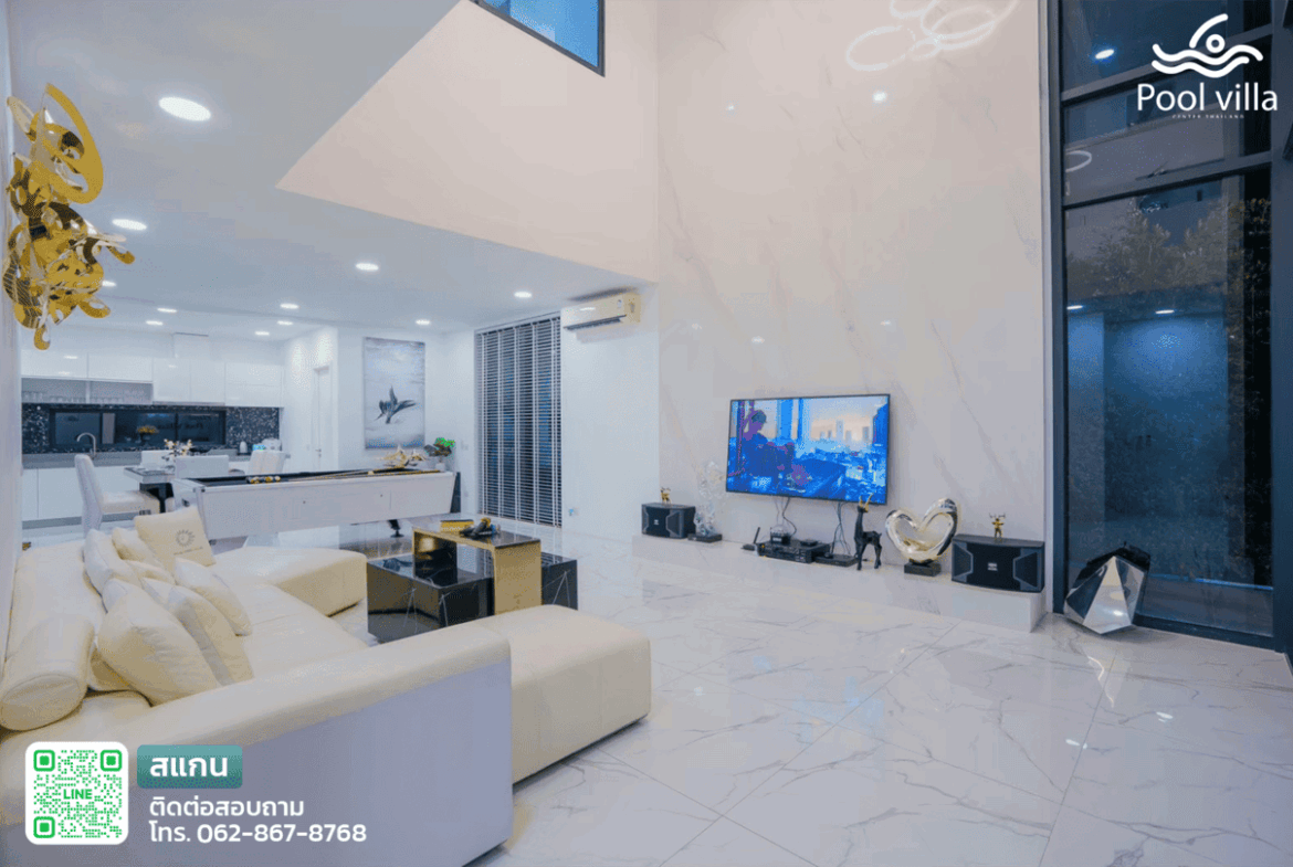 ห้องนั่งเล่น