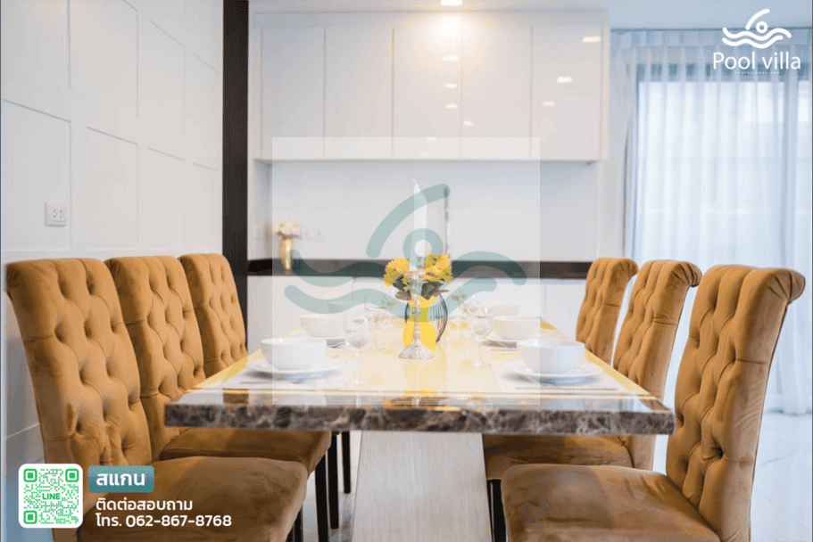 โต๊ะทานข้าว