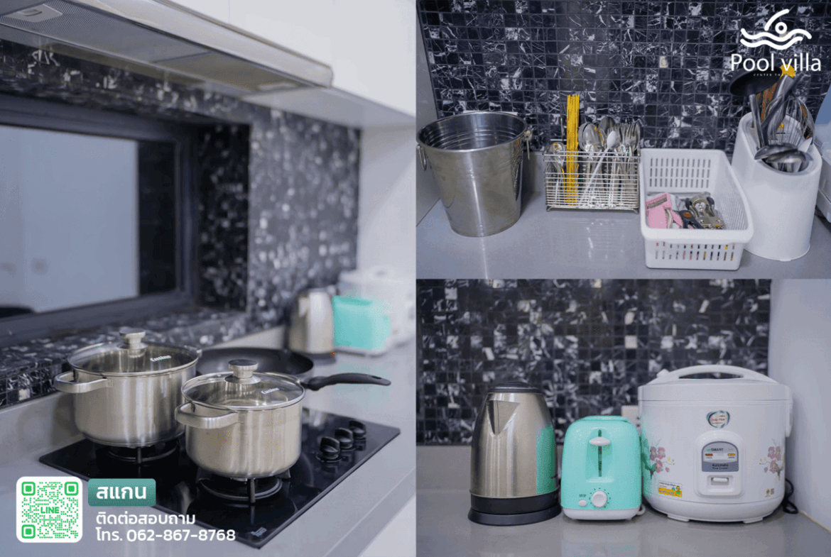 โซนห้องครัว