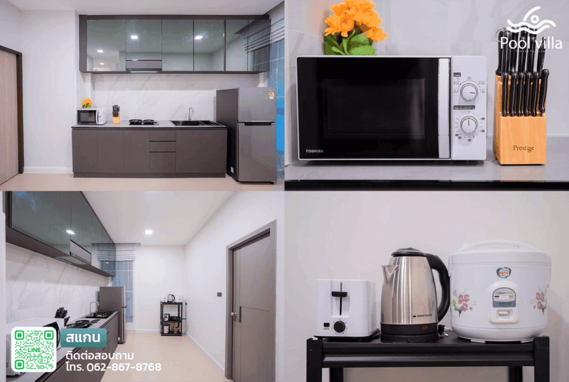 เครื่องใช้ห้องครัว