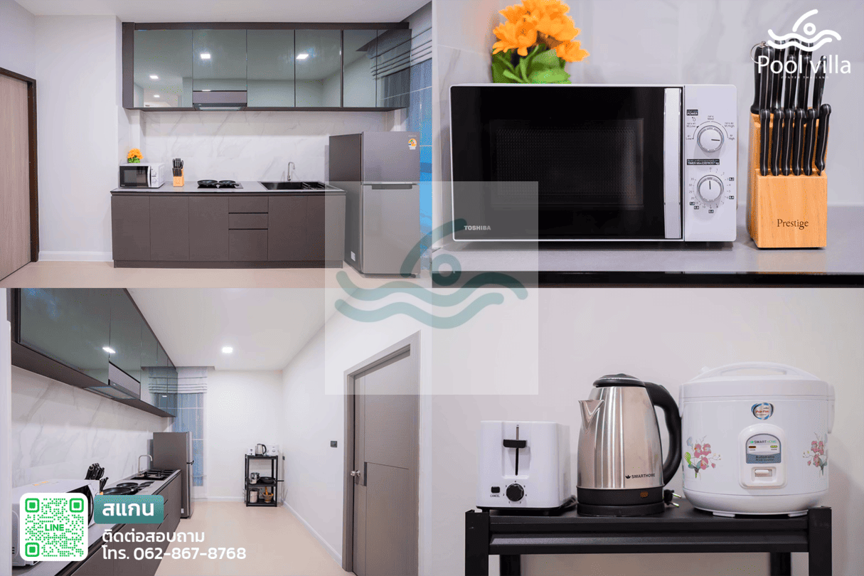 พูลวิลล่าจอมเทียน 5 ห้องนอน ใกล้ทะเล เครื่องใช้ห้องครัว