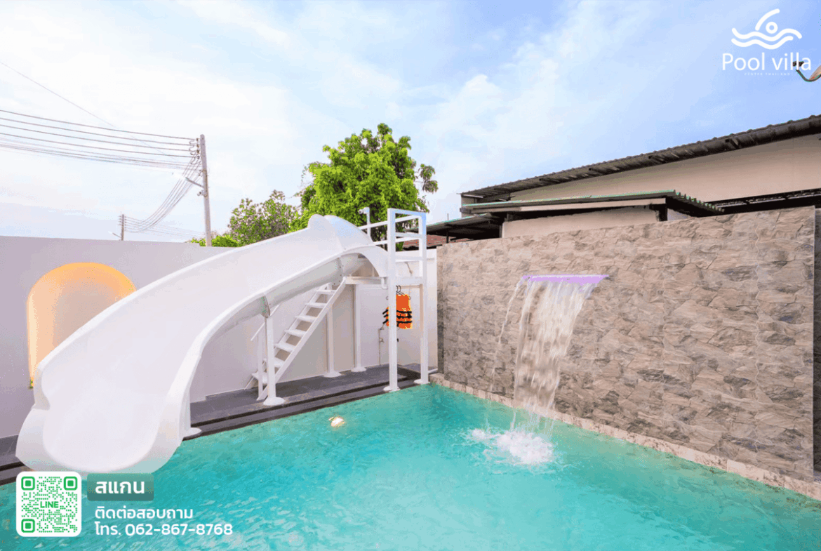 สไลด์เดอร์ และน้ำตกที่หน้าสระว่ายน้ำ