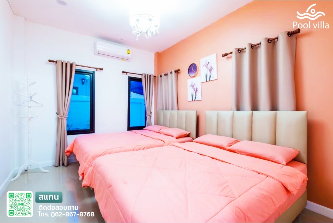 พูลวิลล่าหัวหิน เปิดเสียงได้