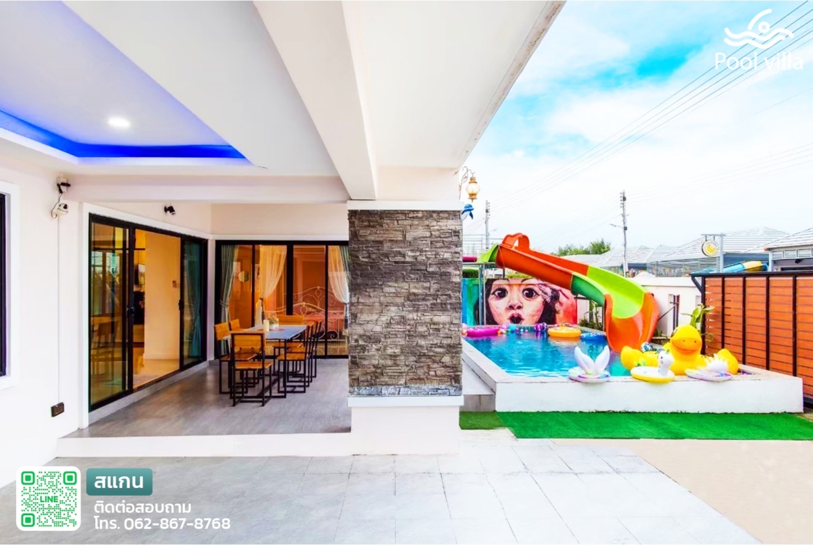 พูลวิลล่าหัวหิน เปิดเสียงได้