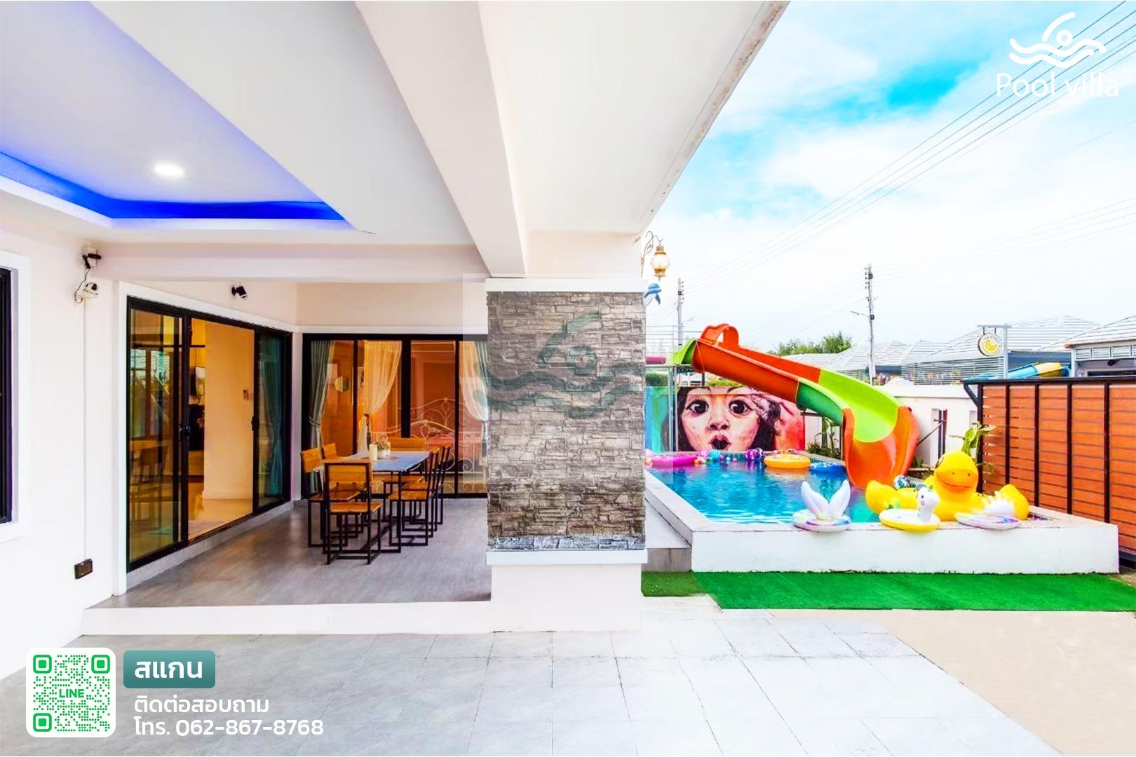 พูลวิลล่าหัวหิน เปิดเสียงได้