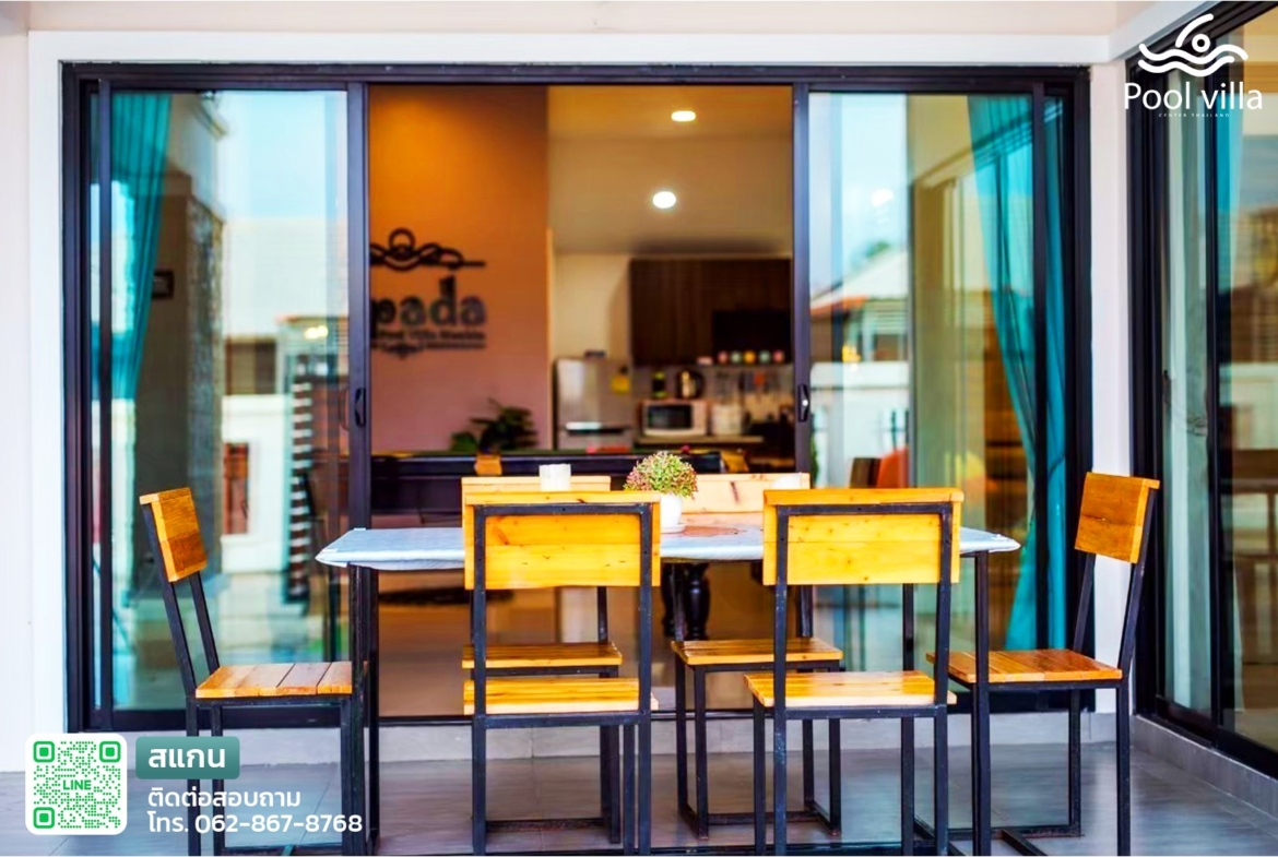 พูลวิลล่าหัวหิน เปิดเสียงได้