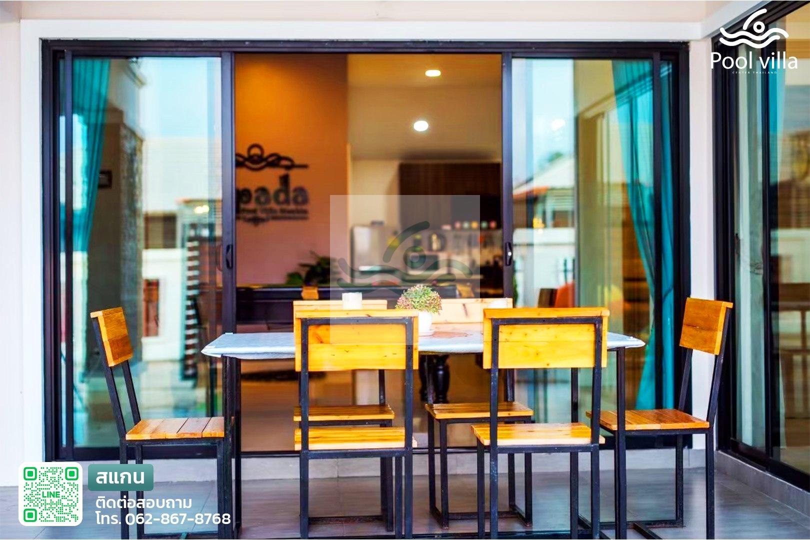 พูลวิลล่าหัวหิน เปิดเสียงได้