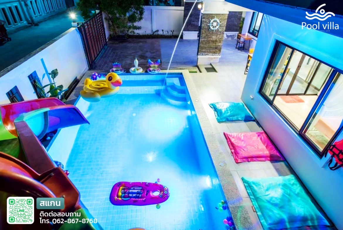 พูลวิลล่าหัวหิน เปิดเสียงได้