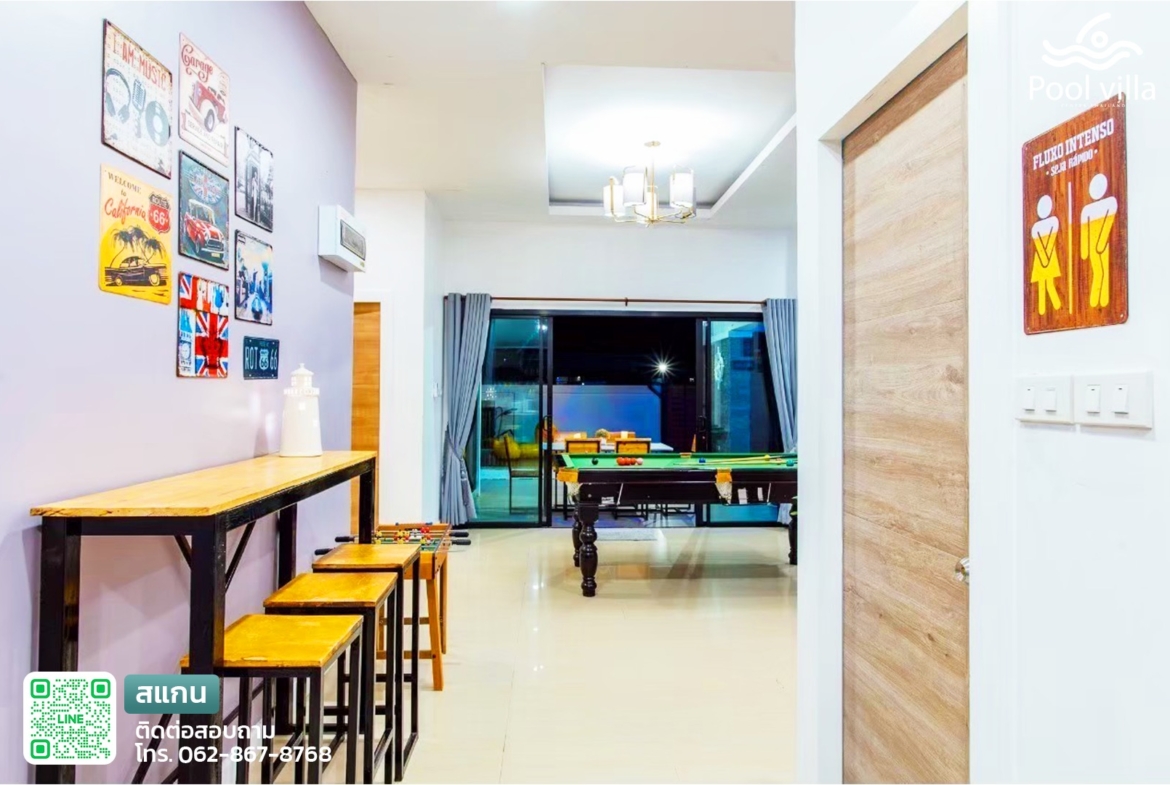 พูลวิลล่าหัวหิน เปิดเสียงได้