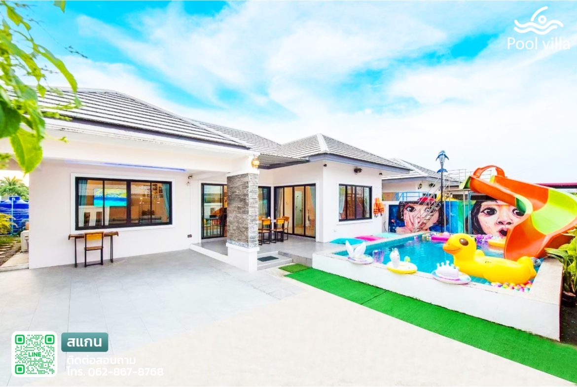 พูลวิลล่าหัวหิน เปิดเสียงได้