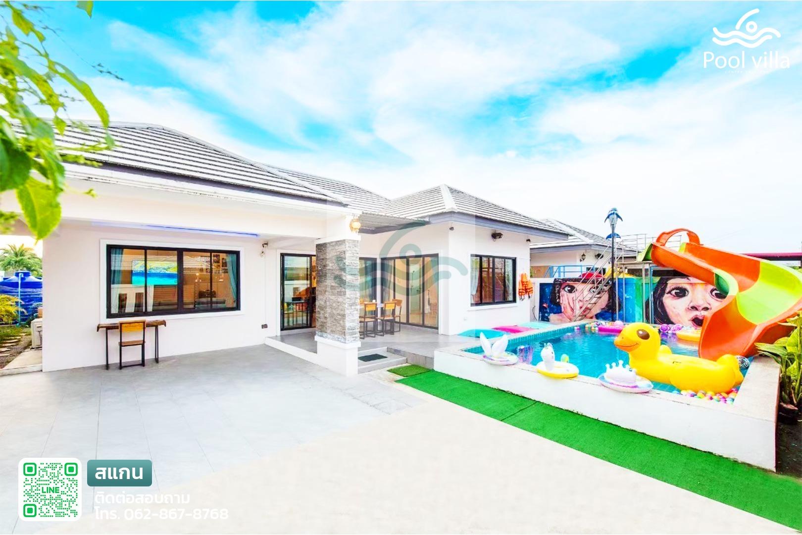 พูลวิลล่าหัวหิน เปิดเสียงได้