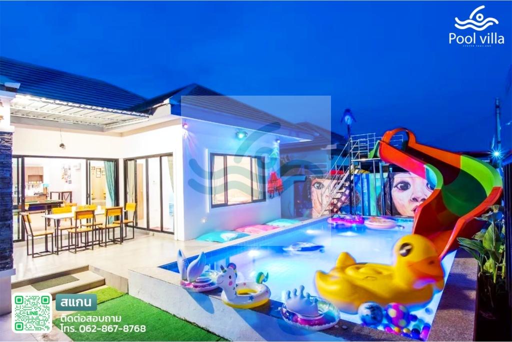 พูลวิลล่าหัวหิน เปิดเสียงได้