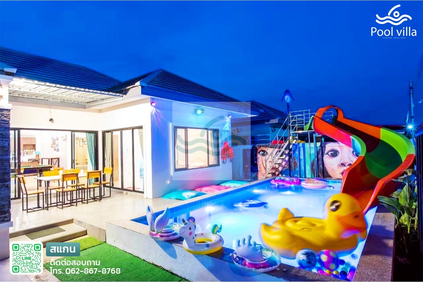 พูลวิลล่าหัวหิน เปิดเสียงได้